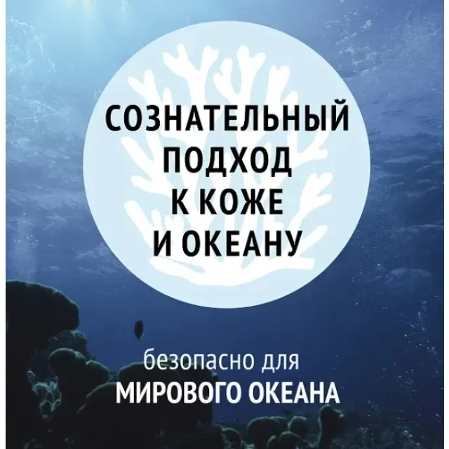 Cолнцезащитный крем для лица и тела SPF30 Comfort Zone — текстура