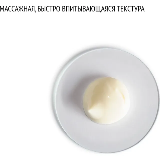 Лосьон для тела Comfort Zone — текстура